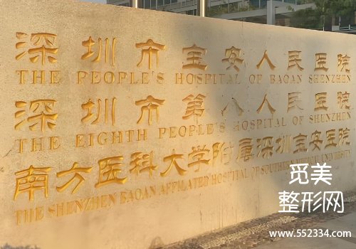 深圳有名的正畸医院有哪些？剖析了三家医院的资料