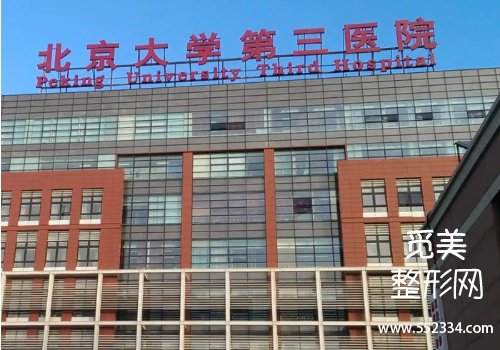北京有名的打玻尿酸的医院有哪些？top3医院实力分析