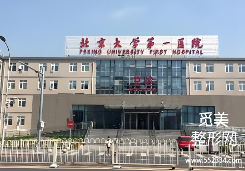 北京有名的打玻尿酸的医院有哪些？top3医院实力分析