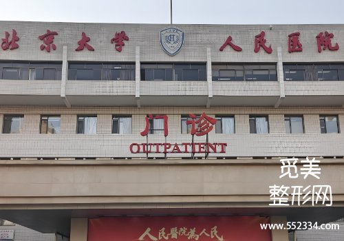 北京有名的打玻尿酸的医院有哪些？top3医院实力分析