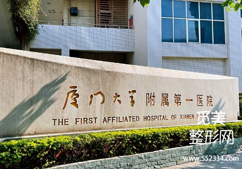 厦门有名的打玻尿酸的医院有哪些?这三家医院技术大牛