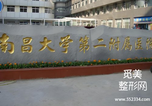 南昌有名的注射下巴的医院有哪些？top3医院信息公布