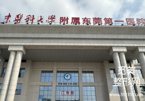 东莞有名的面颊填充医院有哪些？市人民医院、厚街等纷纷上榜