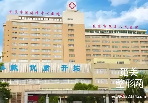 东莞有名的法令纹祛斑医院是哪家？top3医院信息分享