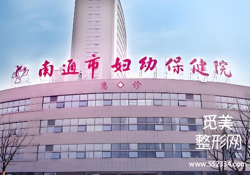 南通有名的额头疤痕医院是哪家?多家医院信息分析