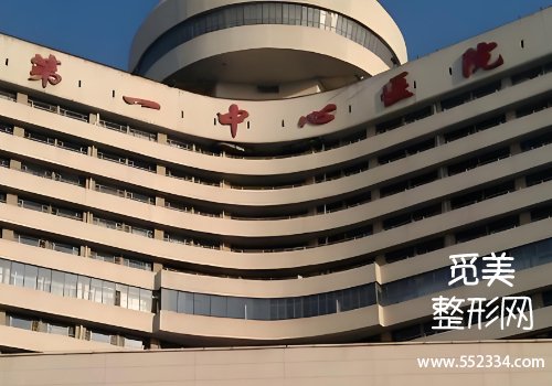 天津有名的面部提升医院有哪些?总医院、人民医院等资料盘点