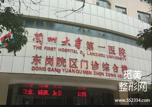 兰州有名的额头疤痕医院是哪家?兰大一院、兰大二院等榜上有名