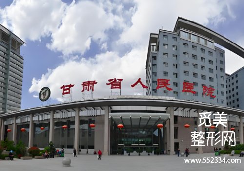 兰州有名的额头疤痕医院是哪家?兰大一院、兰大二院等榜上有名