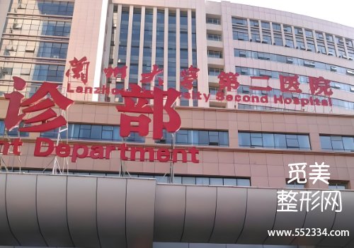 兰州有名的额头疤痕医院是哪家?兰大一院、兰大二院等榜上有名