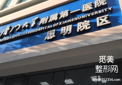 厦门有名的注射医美医院有哪些？这几家医院的资质齐全