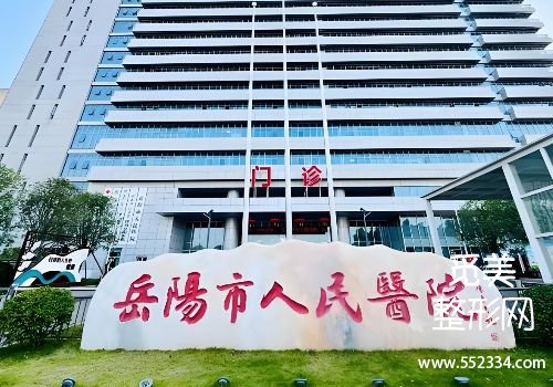 岳阳胶原蛋白水光哪里可以打？春天、中南等医院排名靠前