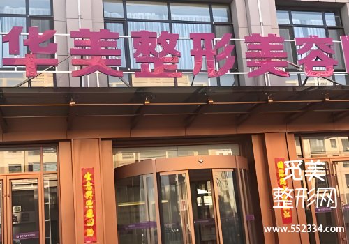 襄阳医美整形医院排名分享！这几家医院的技术很好