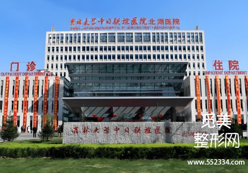 吉林玻尿酸注射哪里比较好?剖析了实力很强的几家医院