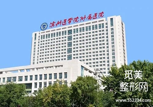 滨州医美整形医院排名分享！这几家医院实力很强