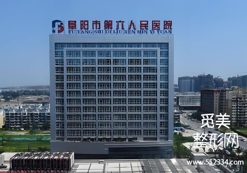 阜阳打少女针的医院有哪些？这几家医院无论是实力还是水平都比较高