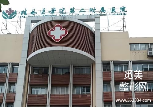 桂林玻尿酸注射哪里比较好？总结了在当地排名比较靠前的几家医院