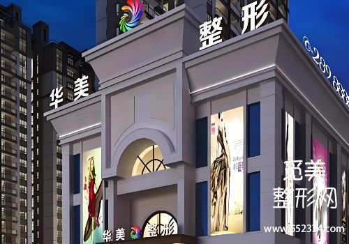 桂林玻尿酸注射哪里比较好？总结了在当地排名比较靠前的几家医院