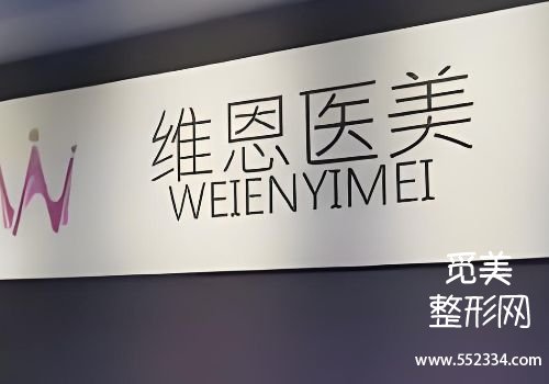 廊坊医美抗衰哪家好？剖析了多家医院的信息