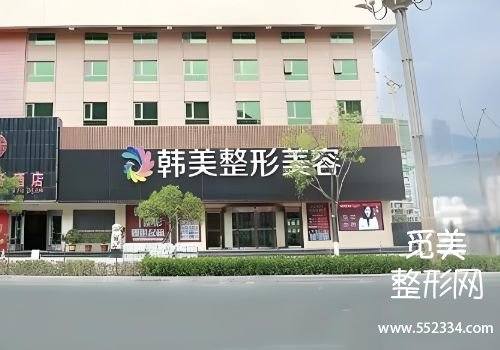 天水拉皮提升的医院有哪些？每家医院的资质不同