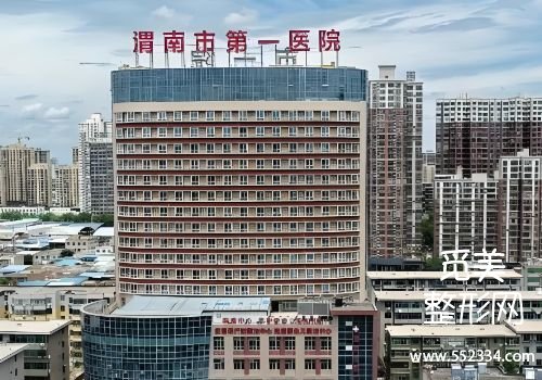 渭南医美抗衰哪家好？市第二医院、中心医院等纷纷上榜