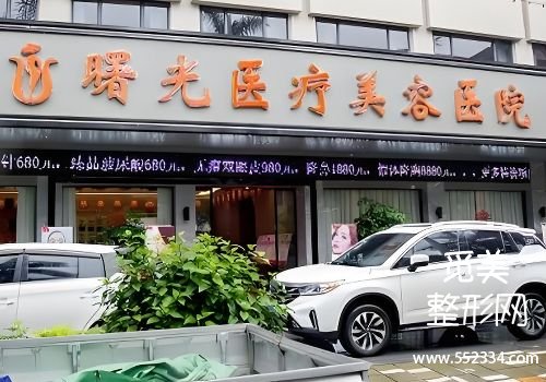 梅州拉皮提升的医院有哪些？这几家医院无论实力还是水平都不错