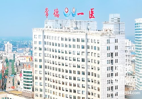 常德打少女针的医院有哪些？第一人民医院、石门县人民医院等实力很强