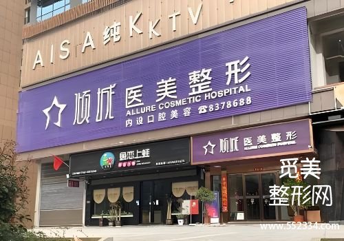 永州胶原蛋白填充医院哪家好？多个方面进行了几家医院的介绍