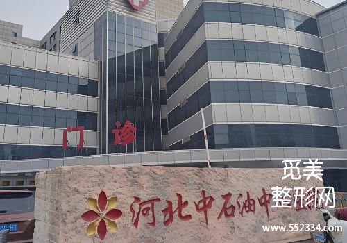 廊坊玻尿酸注射哪里比较好？多家医院实力对比