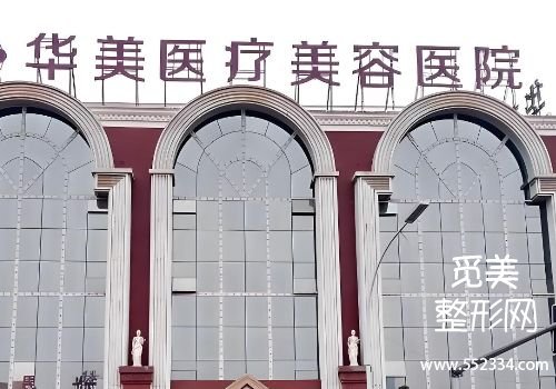 洛阳医美抗衰医院排名公布！河科大一附院、中心等实力很强