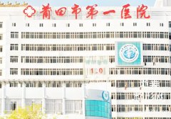 莆田美容医院哪家好？这几家医院资料盘点