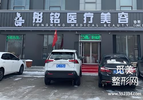 大庆拉皮提升的医院有哪些？分析了多家医院