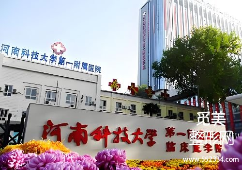 洛阳医美抗衰哪家好？这几家医院在临床方面表现十分出色