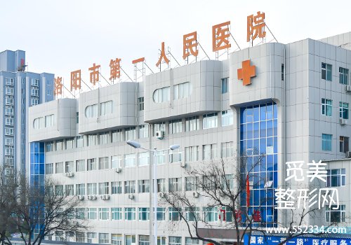 洛阳医美抗衰哪家好？这几家医院在临床方面表现十分出色