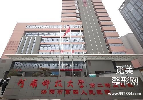 洛阳医美抗衰哪家好？这几家医院在临床方面表现十分出色