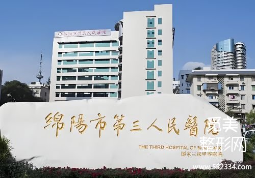 绵阳注射濡白天使的地方有哪些？这几家医院表现很好