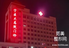 银川线雕提升的医院有哪些？公布了几家医院的信息