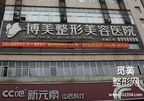 永州玻尿酸注射哪里比较好?中心、博美等医院实力领先