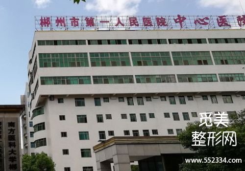 郴州胶原蛋白填充医院哪家好？介绍了多家医院的资质、技术水平等多方面的信息