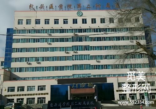 包头玻尿酸注射哪里比较好?包钢、中心等医院排名靠前