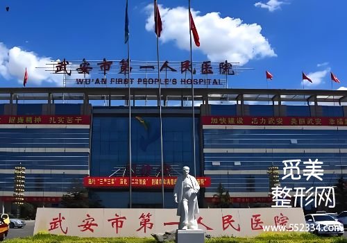 邯郸玻尿酸注射哪里比较好？top3医院资料揭晓