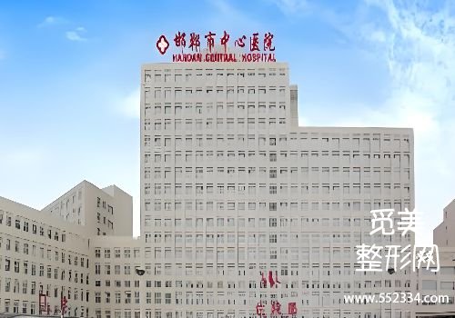 邯郸玻尿酸注射哪里比较好？top3医院资料揭晓