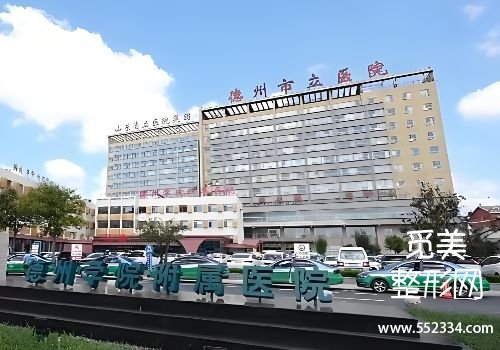 德州注射艾维岚的医院有哪些?筛选出了几家医院的信息