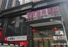 鹰潭医美抗衰哪家好？韩美、华美等排名靠前