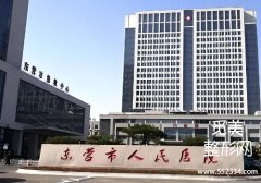 东营医美抗衰哪家好？市人民医院、胜利油田中心医院等排名靠前