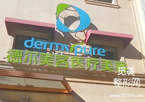 东营医美抗衰哪家好？市人民医院、胜利油田中心医院等排名靠前