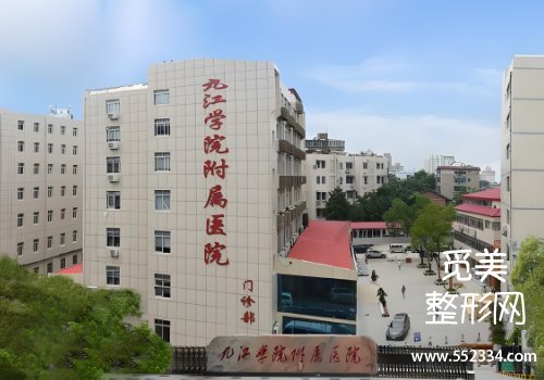 九江医美抗衰医院排名分享！top3医院资料公布