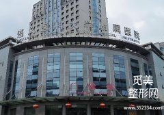 遵义医美抗衰哪家好？表现很好的几家医院