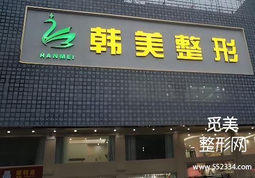 咸宁医美抗衰医院排名更新!市一院、中心医院等十分靠谱