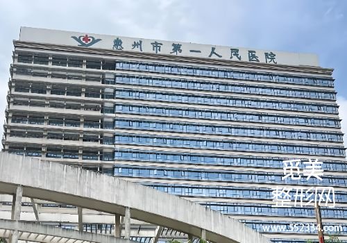 惠州医美抗衰哪家好？中心人民、鹏爱等资质正规