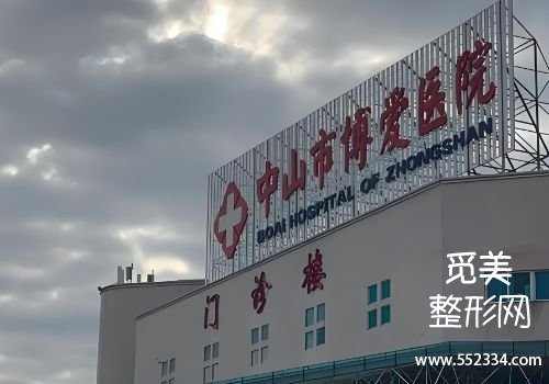 中山美容医院哪家好？市人民、韩妃等医院凭实力突围